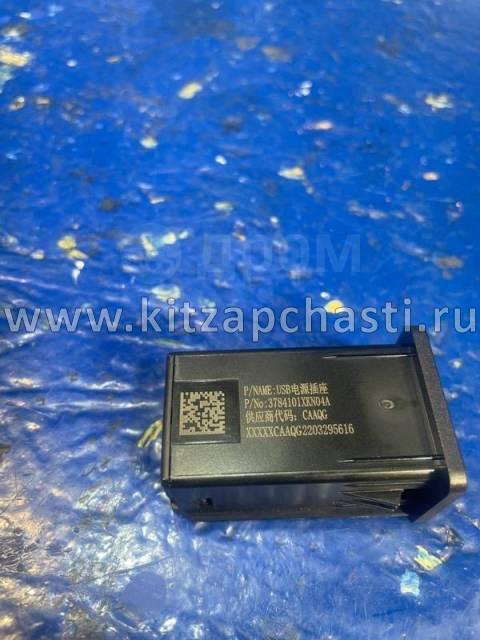 Разъем USB HAVAL DARGO 3784101XKN04A