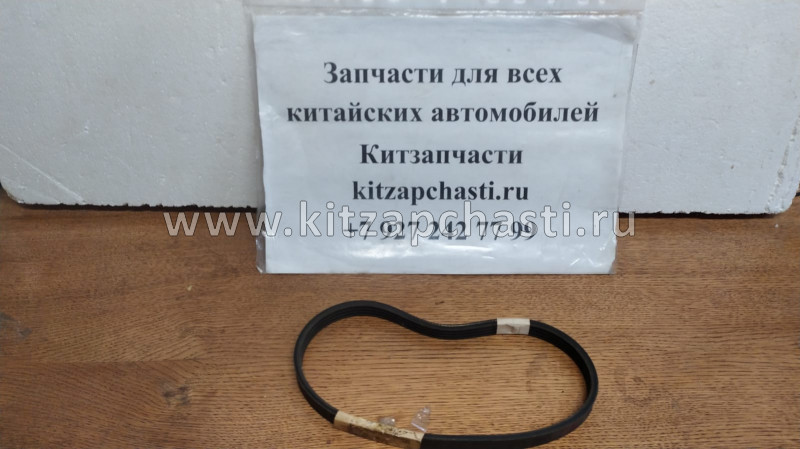 Ремень ГУРа Chery QQ 465Q-1A2D1000230