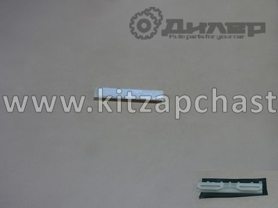 Клипса молдинга лобового стекла нижняя верхняя  Haval M6 5206504AKZ16A