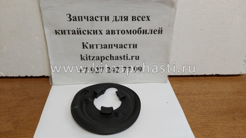 Проставка передней пружины нижняя Chery Bonus 3  J43-2901029