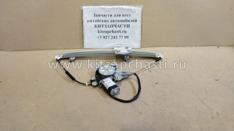 Стеклоподъемник задний правый Chery Indis S186204110